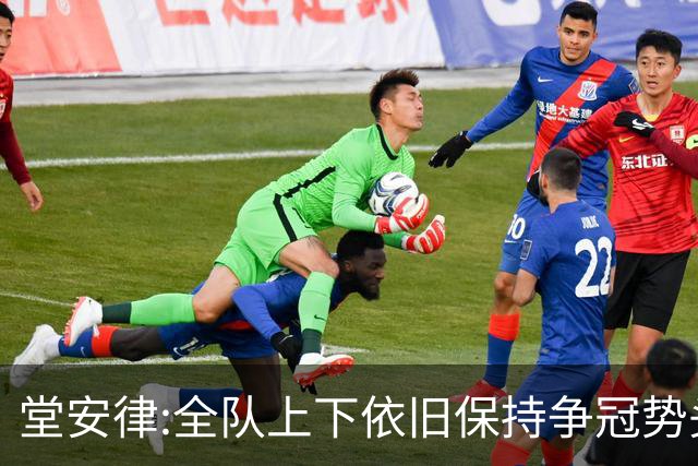 堂安律:全队上下依旧保持争冠势头 被换下时生气并非对教练有意见