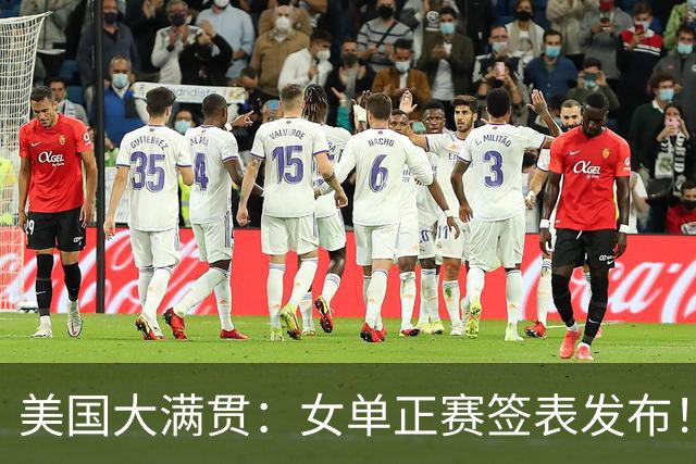 美国大满贯：女单正赛签表发布！孙颖莎全程内战，王曼昱独斗日本